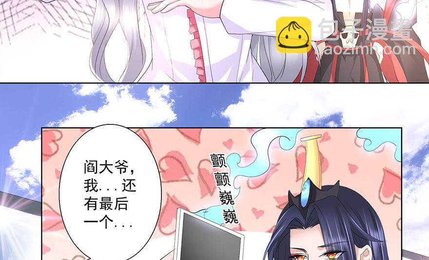 17话 好任性-第18话