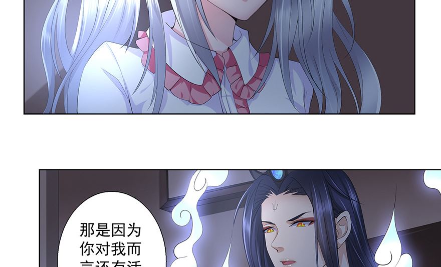 17话 好任性-第18话