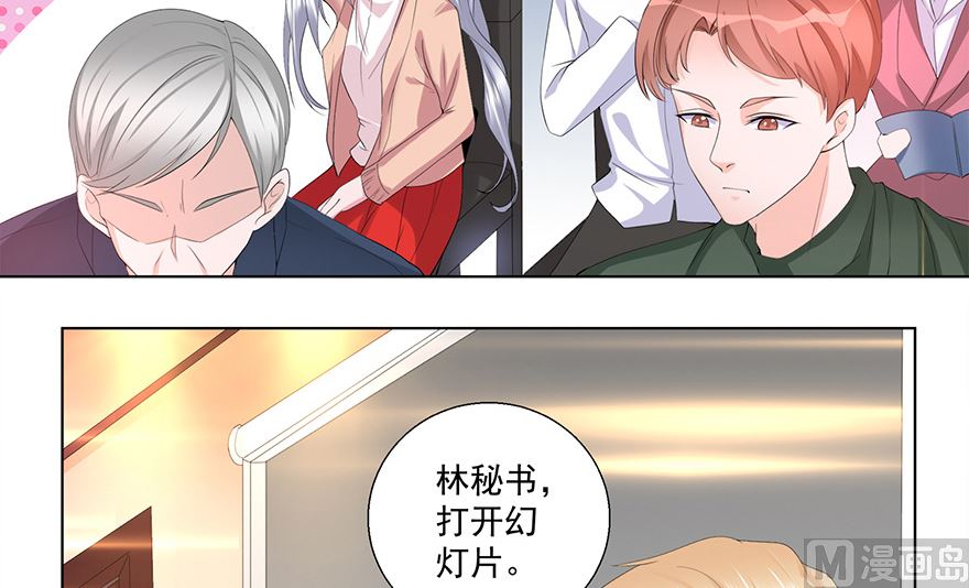 17话 好任性-第18话