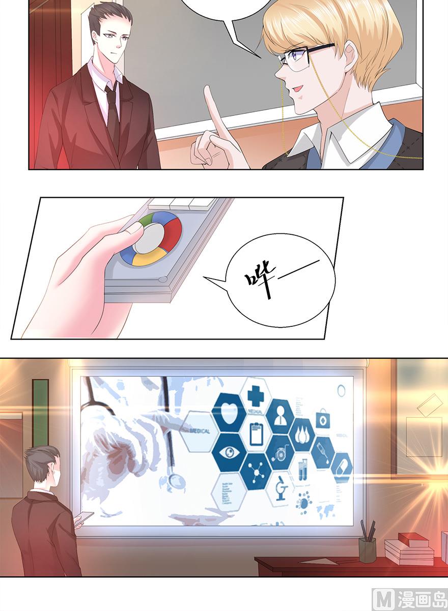 17话 好任性-第18话