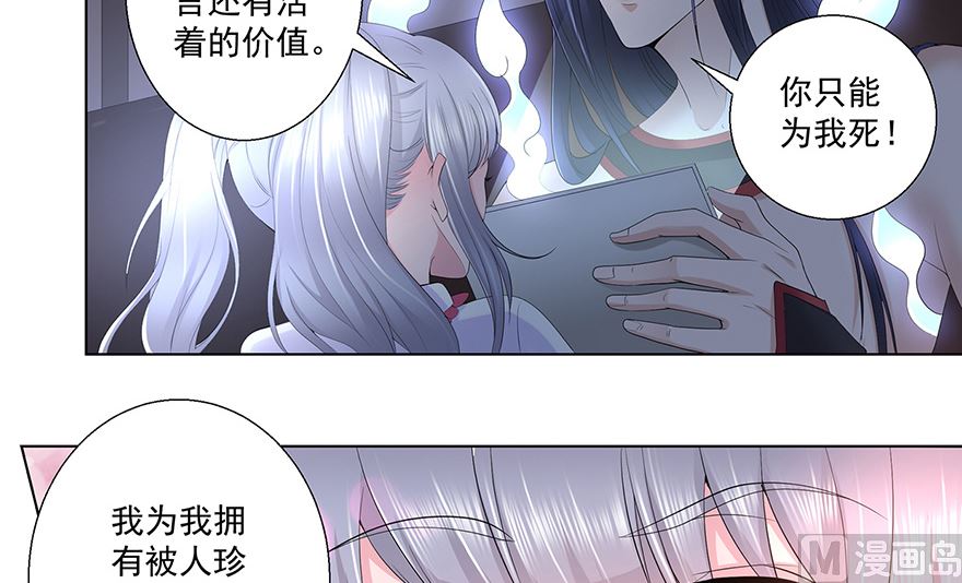 17话 好任性-第18话