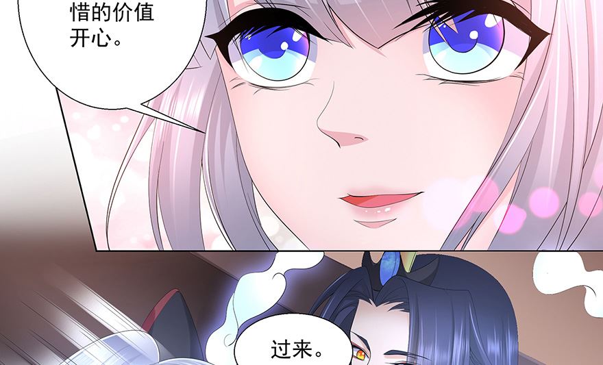 17话 好任性-第18话