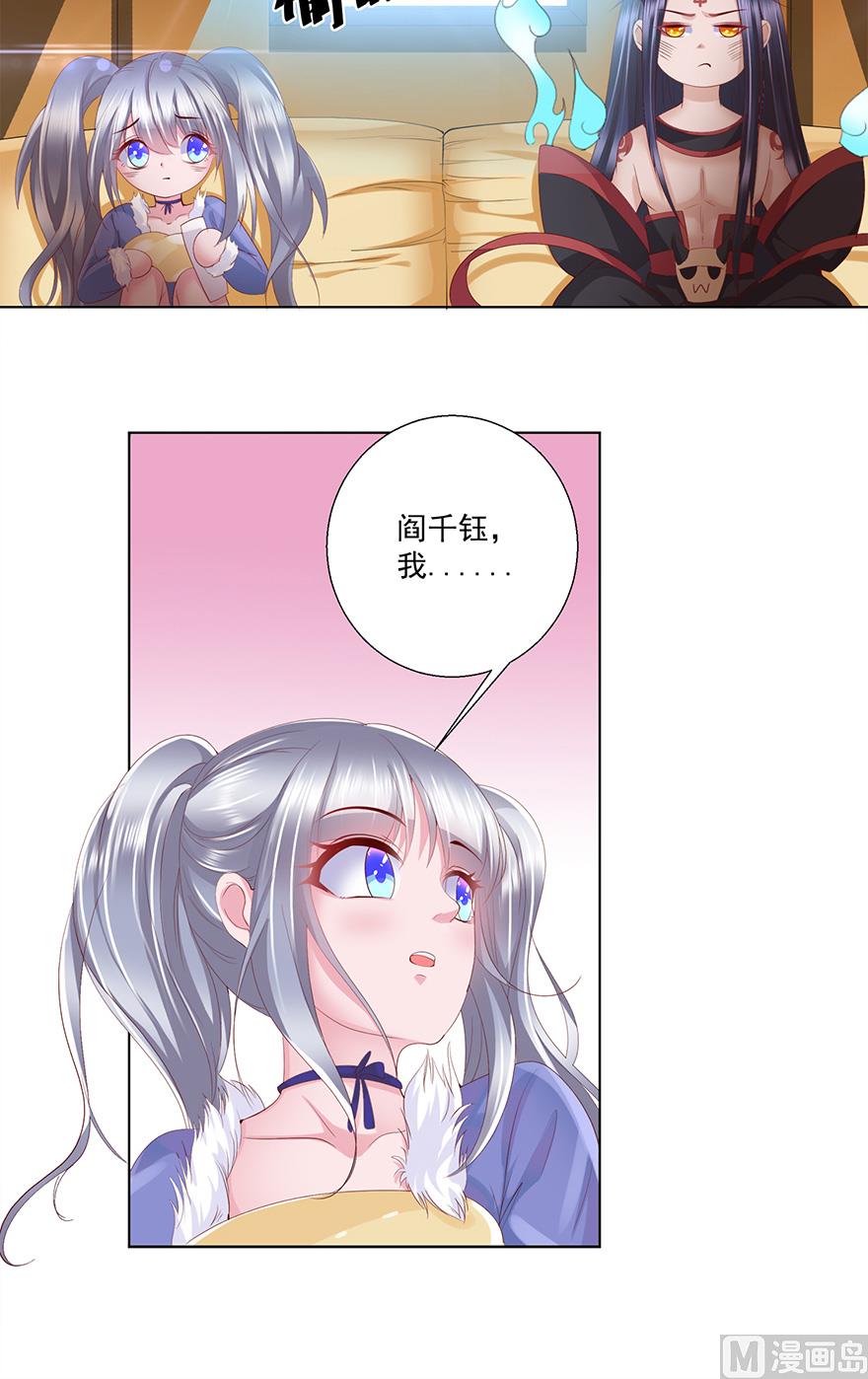 19话 你带泳衣了吗？-第20话