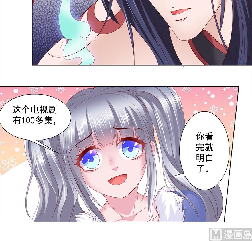 19话 你带泳衣了吗？-第20话