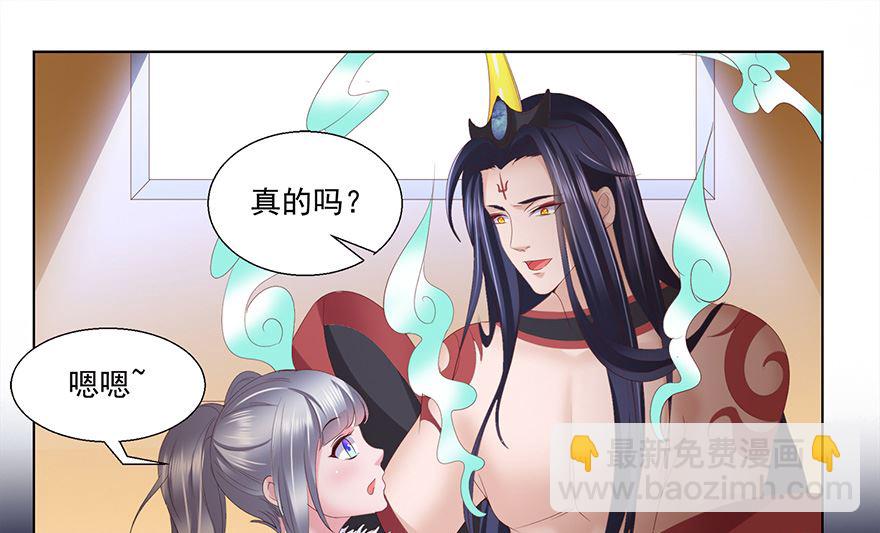 魔王大人使不得 - 19話 你帶泳衣了嗎？ - 5