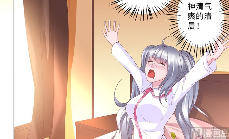 19话 你带泳衣了吗？-第20话