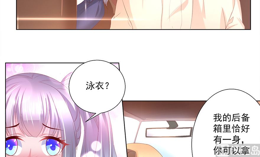 19话 你带泳衣了吗？-第20话