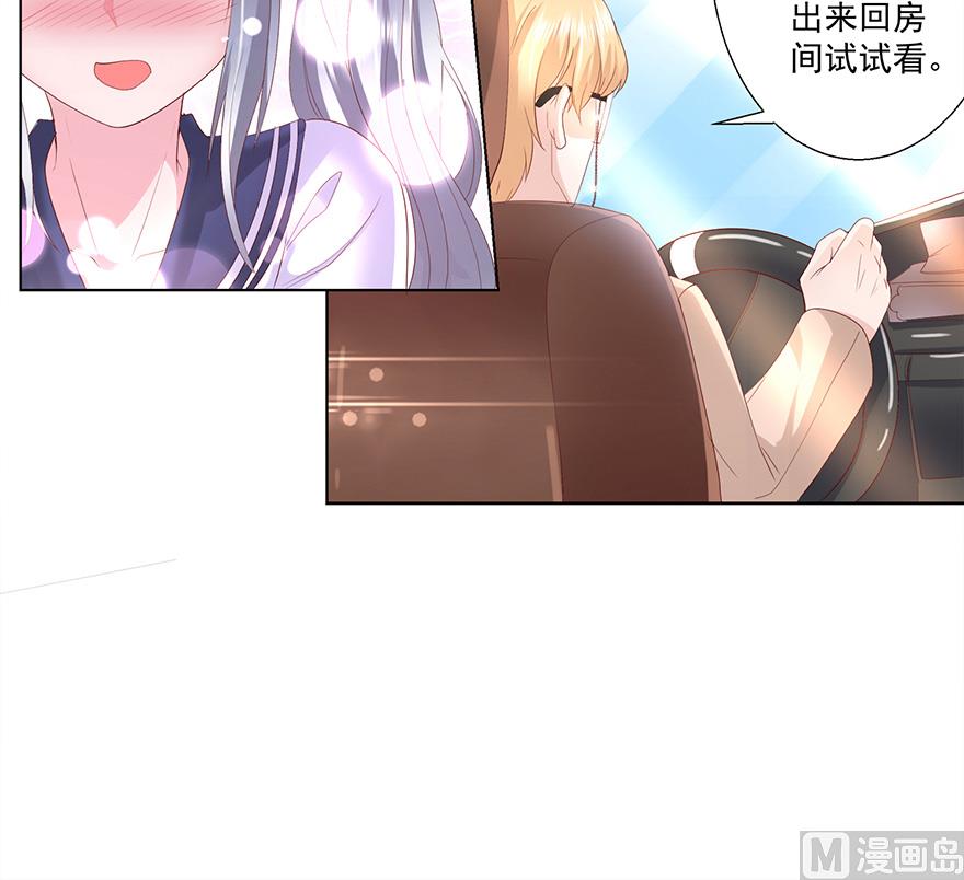 19话 你带泳衣了吗？-第20话