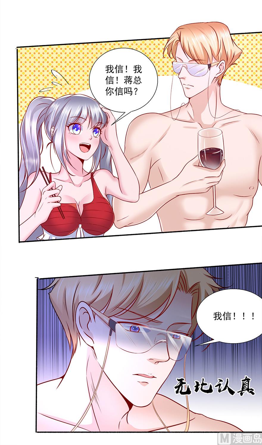 21话 再晚就来不及了-第22话