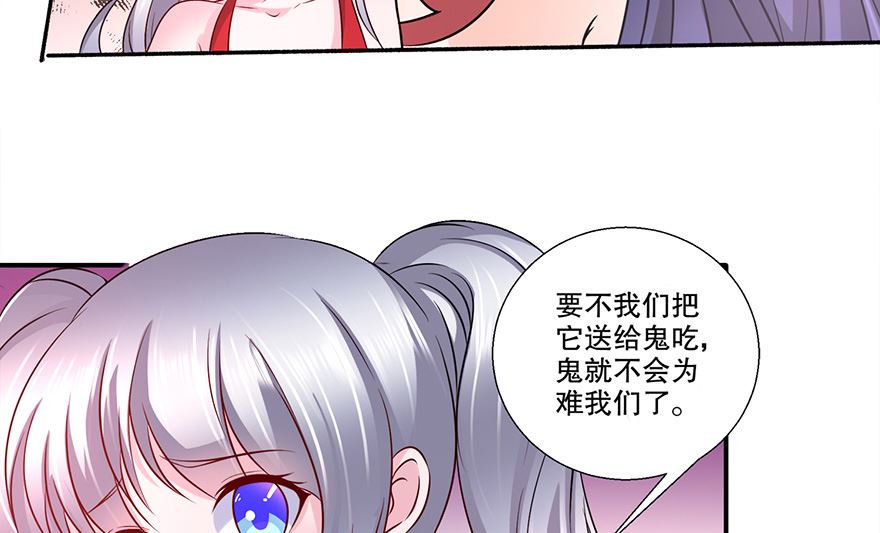 23话 章鱼小妖-第24话