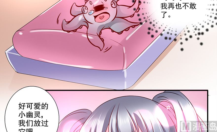 23话 章鱼小妖-第24话
