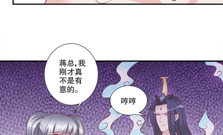 魔王大人使不得 - 23話 章魚小妖 - 2