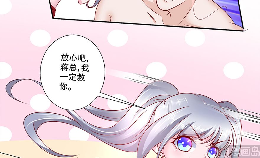 23话 章鱼小妖-第24话