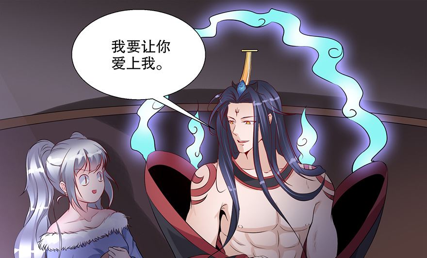 25话 你也要爱上我-第26话