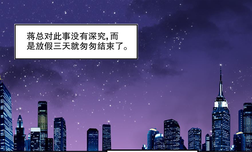 25话 你也要爱上我-第26话