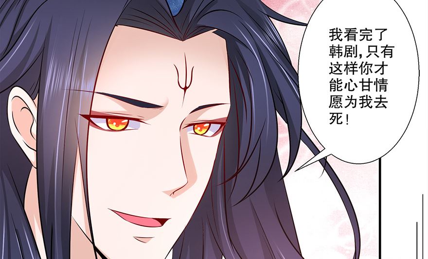 25话 你也要爱上我-第26话