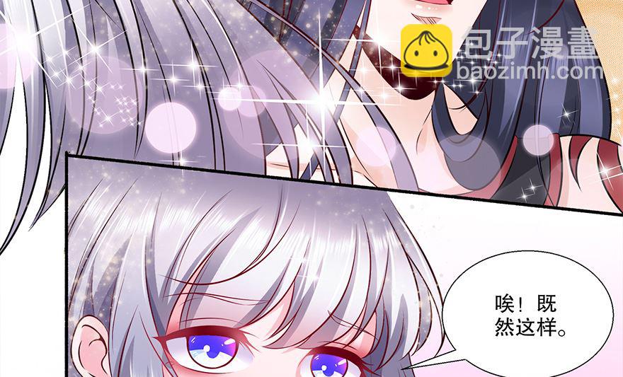 25话 你也要爱上我-第26话