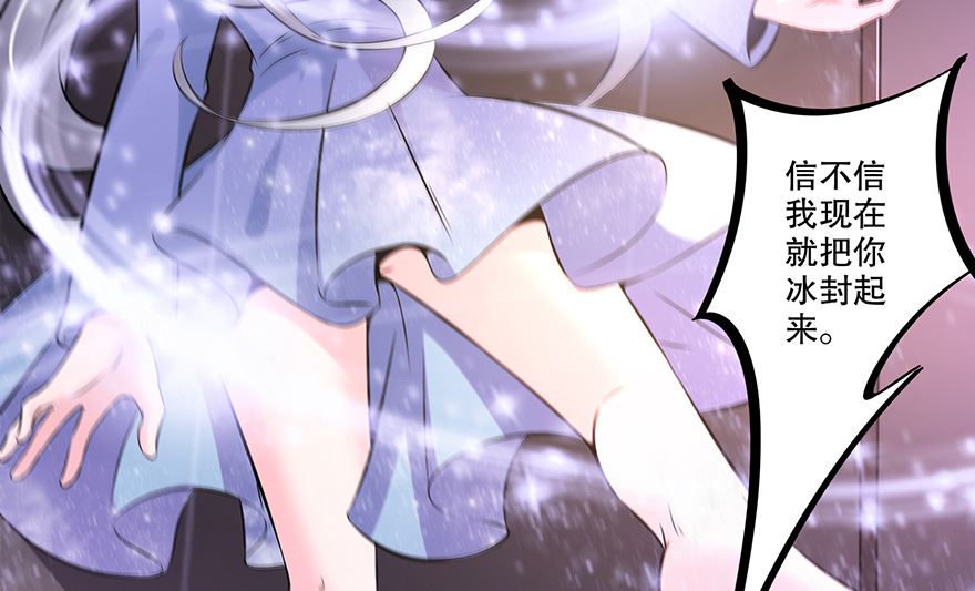 25话 你也要爱上我-第26话