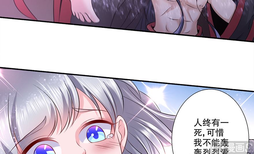 25话 你也要爱上我-第26话