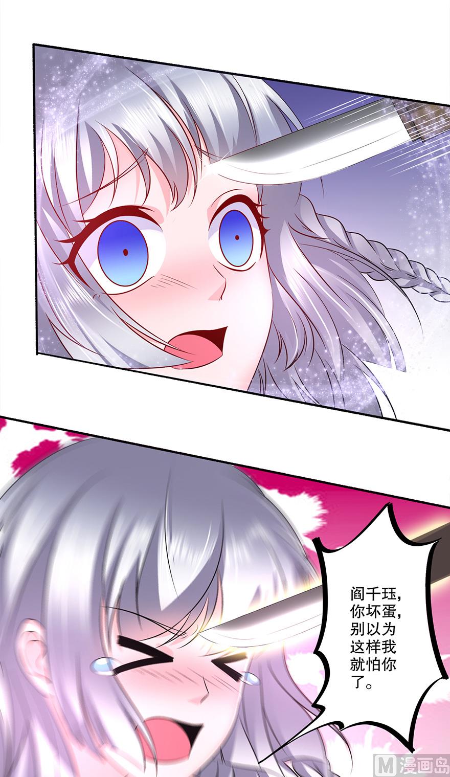 25话 你也要爱上我-第26话