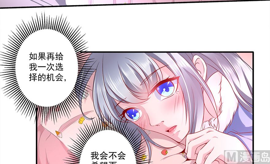 25话 你也要爱上我-第26话