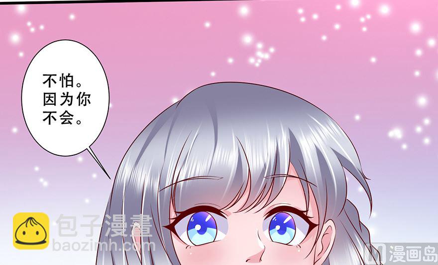 27话 别动，培养下感情(1/2)-第28话