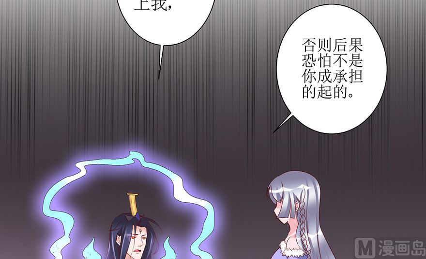 27话 别动，培养下感情(1/2)-第28话