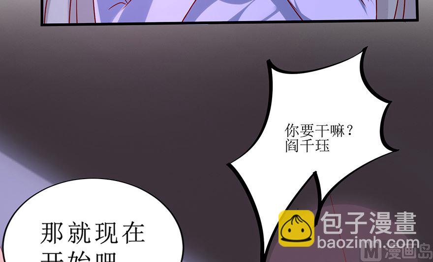 27话 别动，培养下感情(1/2)-第28话