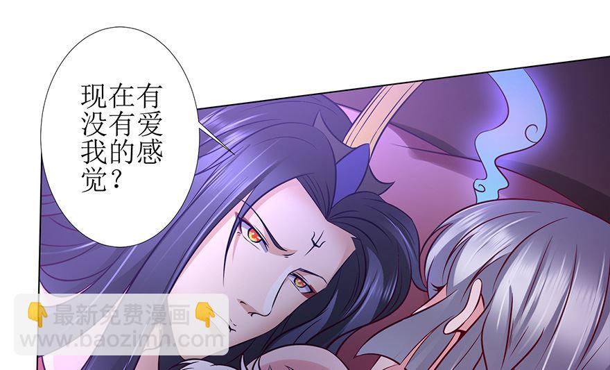 27话 别动，培养下感情(1/2)-第28话