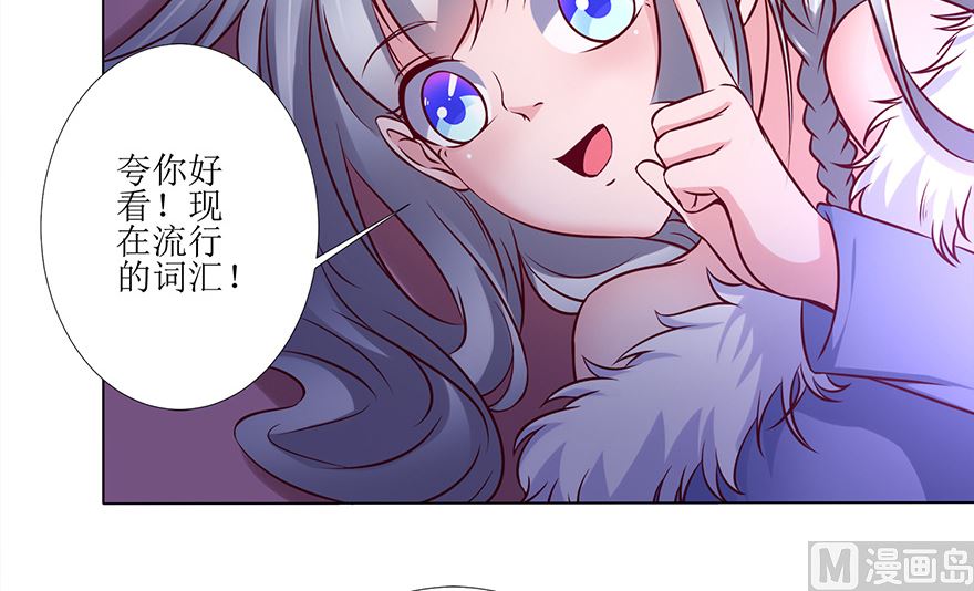 27话 别动，培养下感情(1/2)-第28话