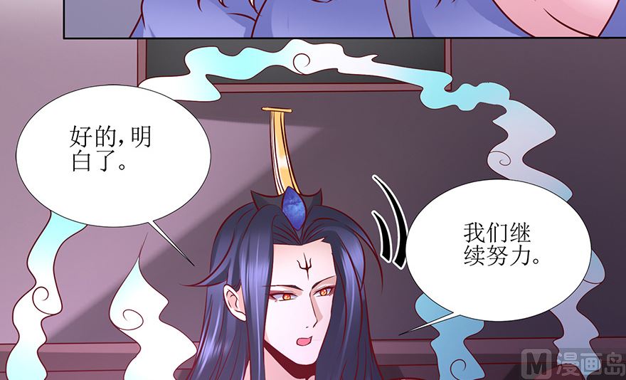 27话 别动，培养下感情(1/2)-第28话