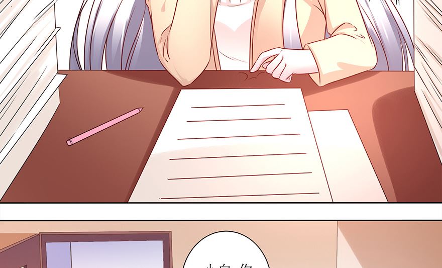 27话 别动，培养下感情(1/2)-第28话