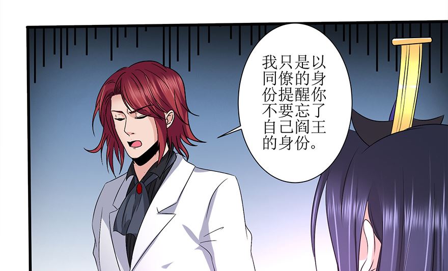 27话 别动，培养下感情(1/2)-第28话