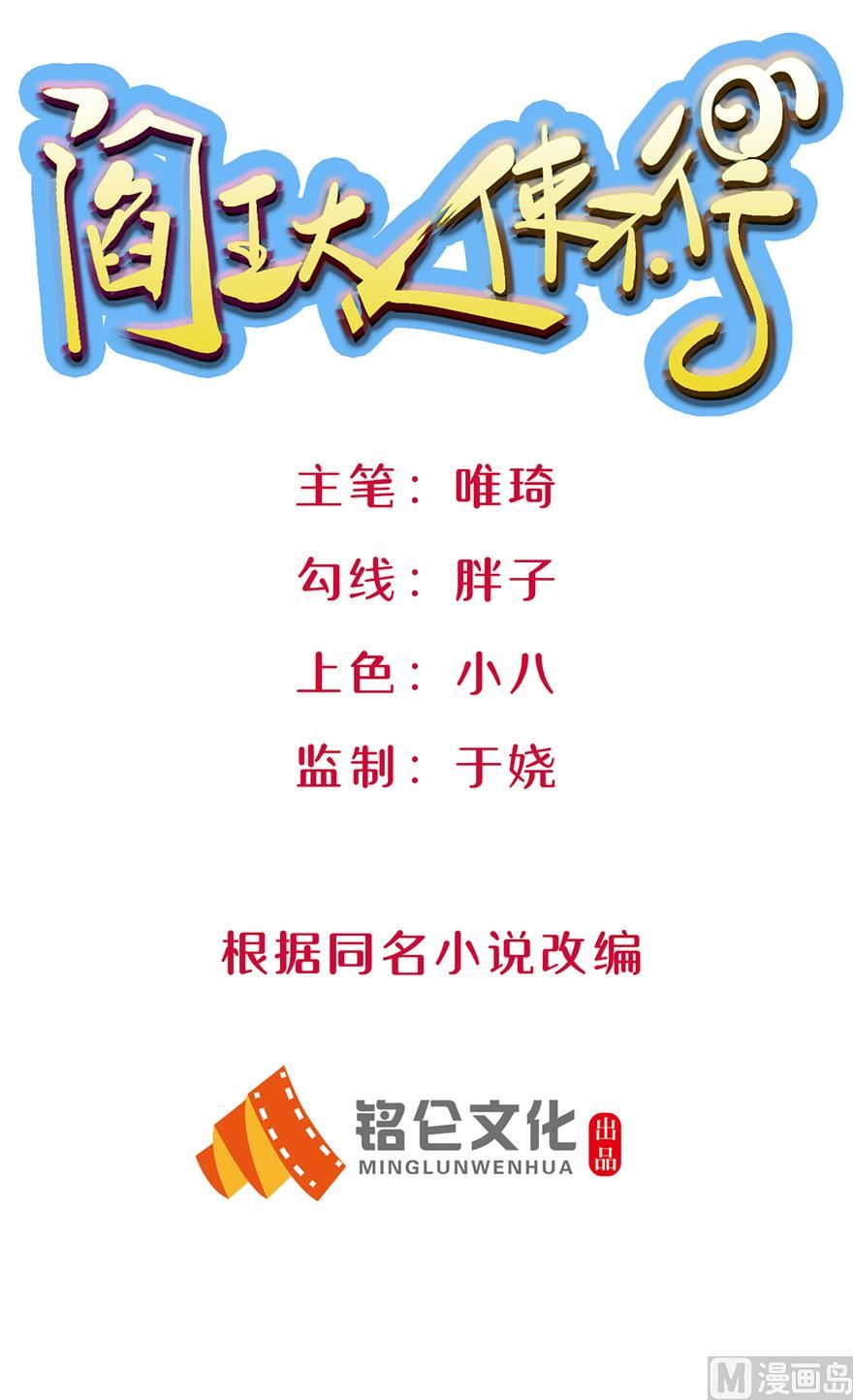 29话 红酒真好喝-第30话