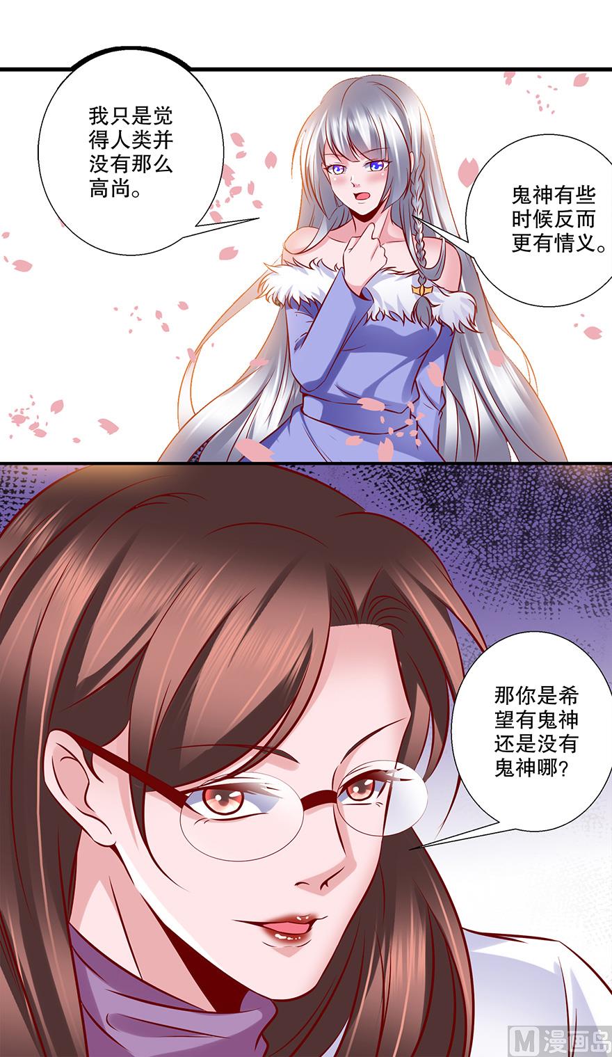 29话 红酒真好喝-第30话