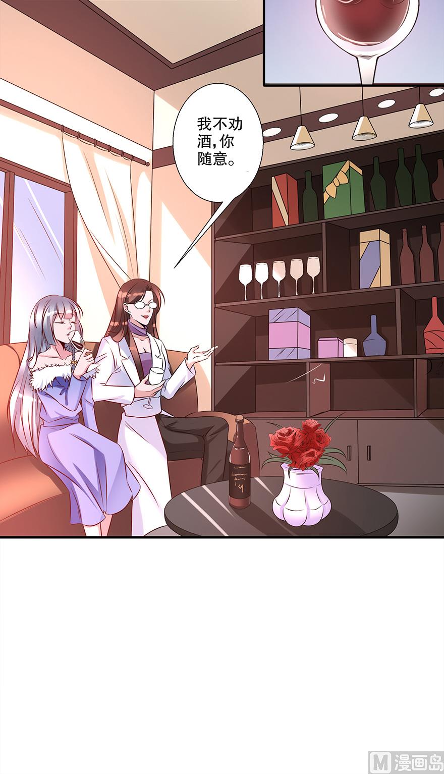 29话 红酒真好喝-第30话