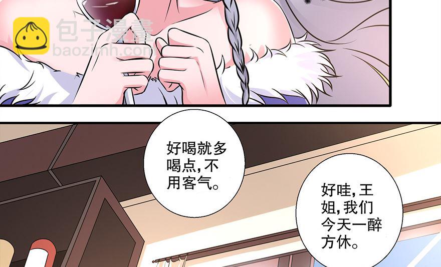 29话 红酒真好喝-第30话