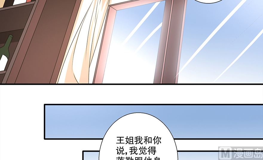 29话 红酒真好喝-第30话