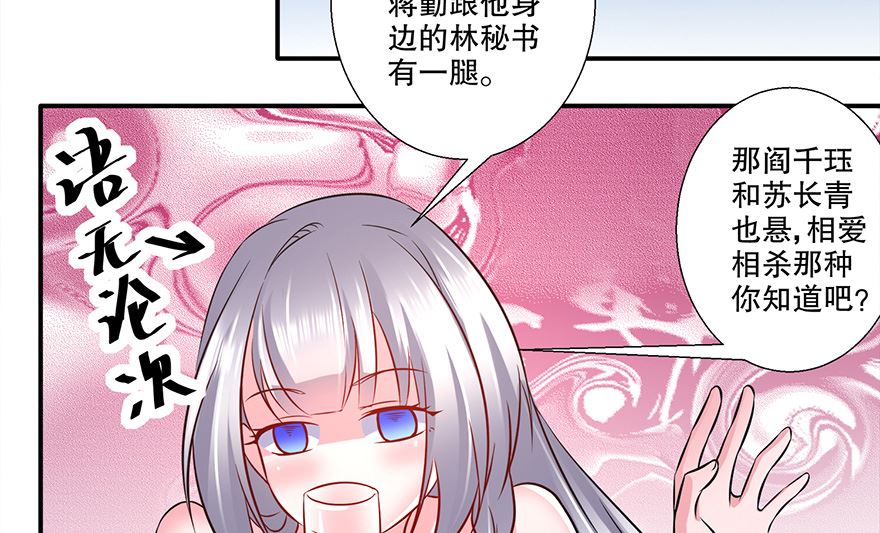 29话 红酒真好喝-第30话