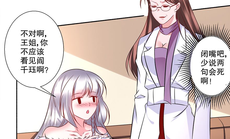 29话 红酒真好喝-第30话