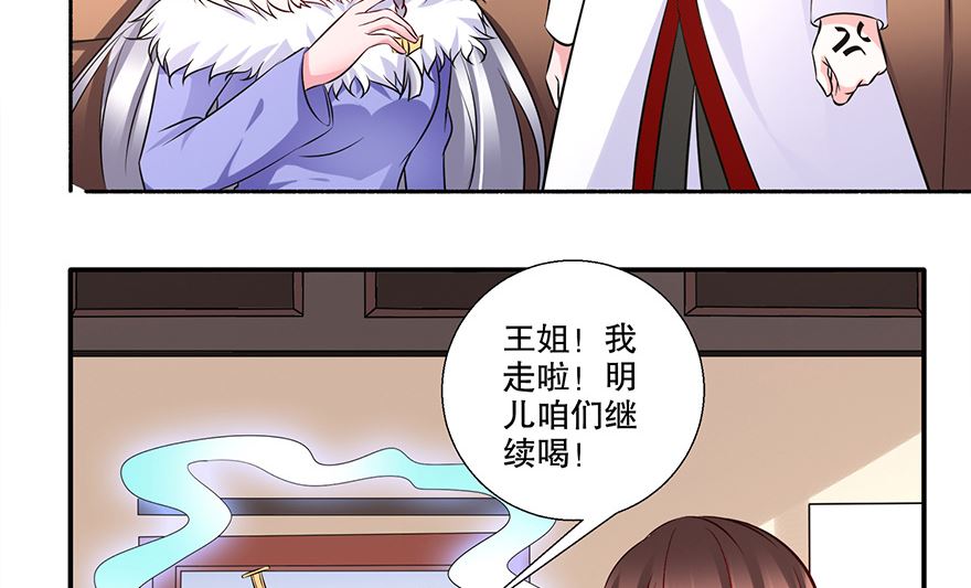 29话 红酒真好喝-第30话