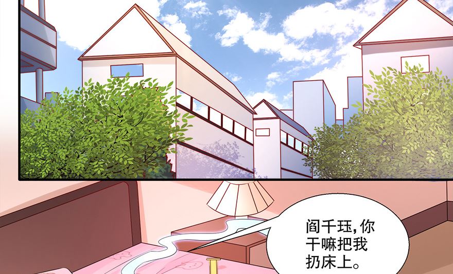 29话 红酒真好喝-第30话