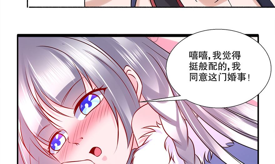 29话 红酒真好喝-第30话