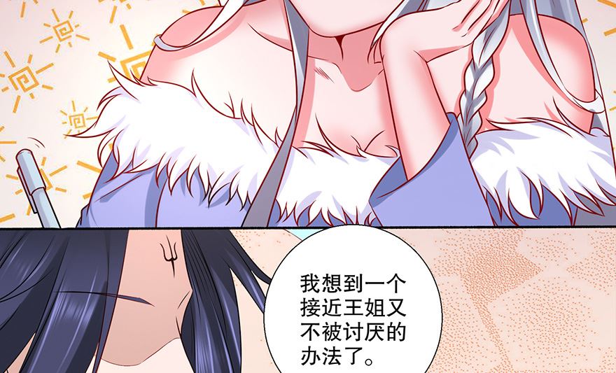 29话 红酒真好喝-第30话