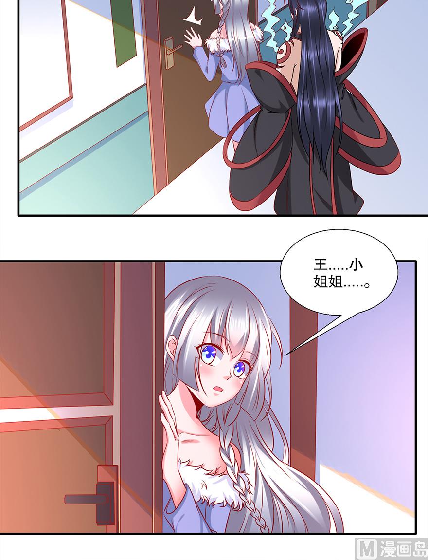 29话 红酒真好喝-第30话