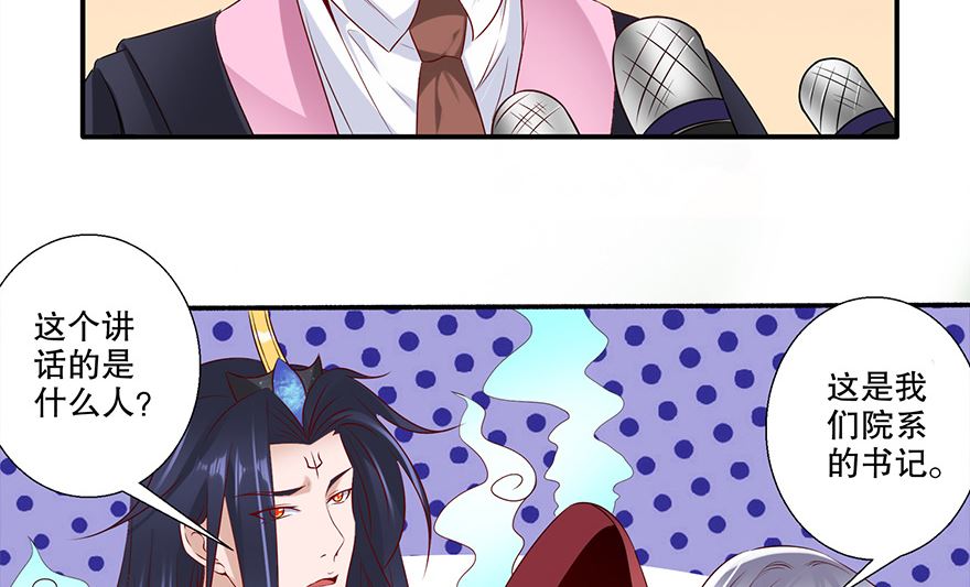 31话 当众点名(1/2)-第32话