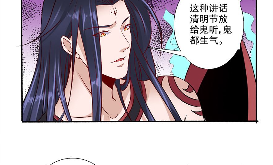 31话 当众点名(1/2)-第32话