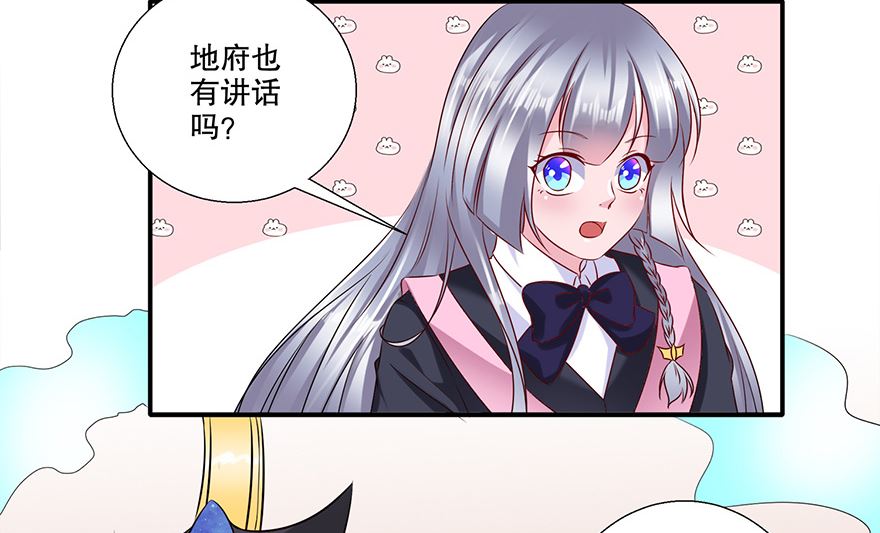 31话 当众点名(1/2)-第32话