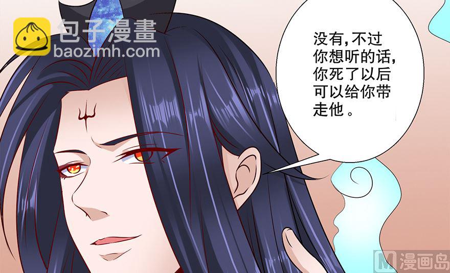 31话 当众点名(1/2)-第32话