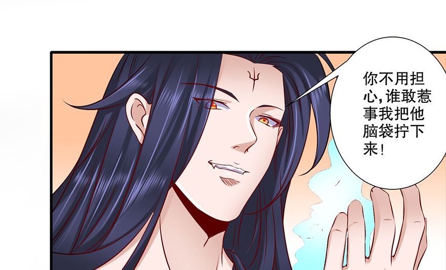 31话 当众点名(1/2)-第32话